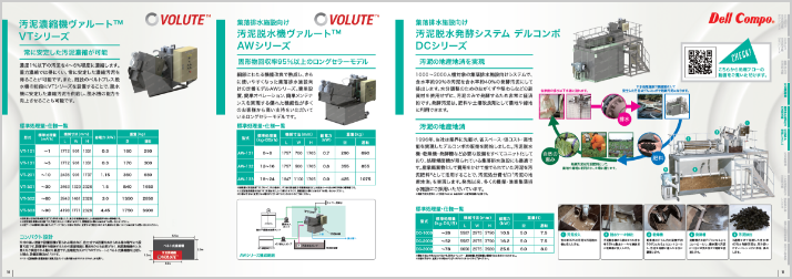カタログ一部ページ（サンプル）