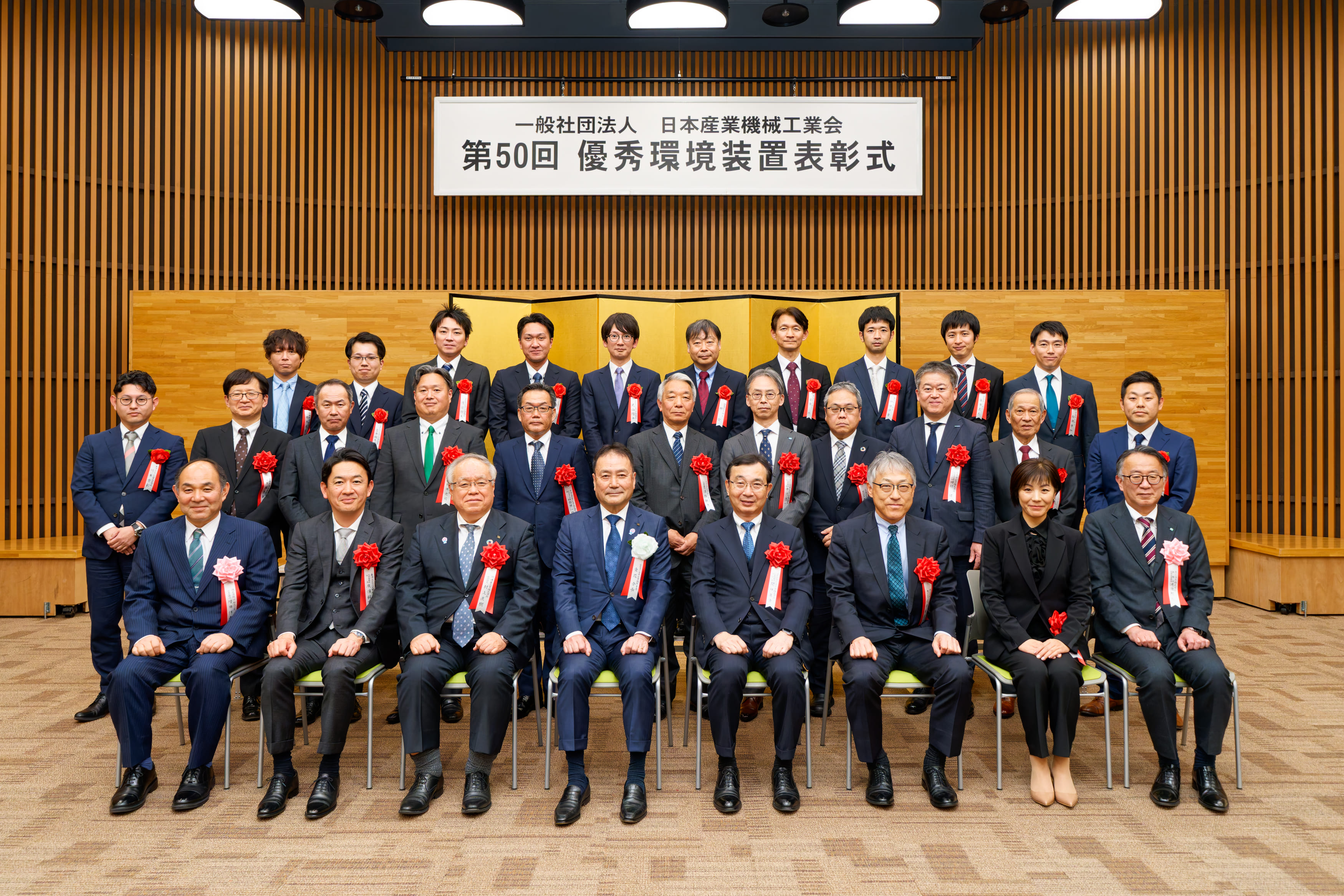 「日本産業機械工業会会長賞」を受賞しました！～第50回優秀環境装置表彰～