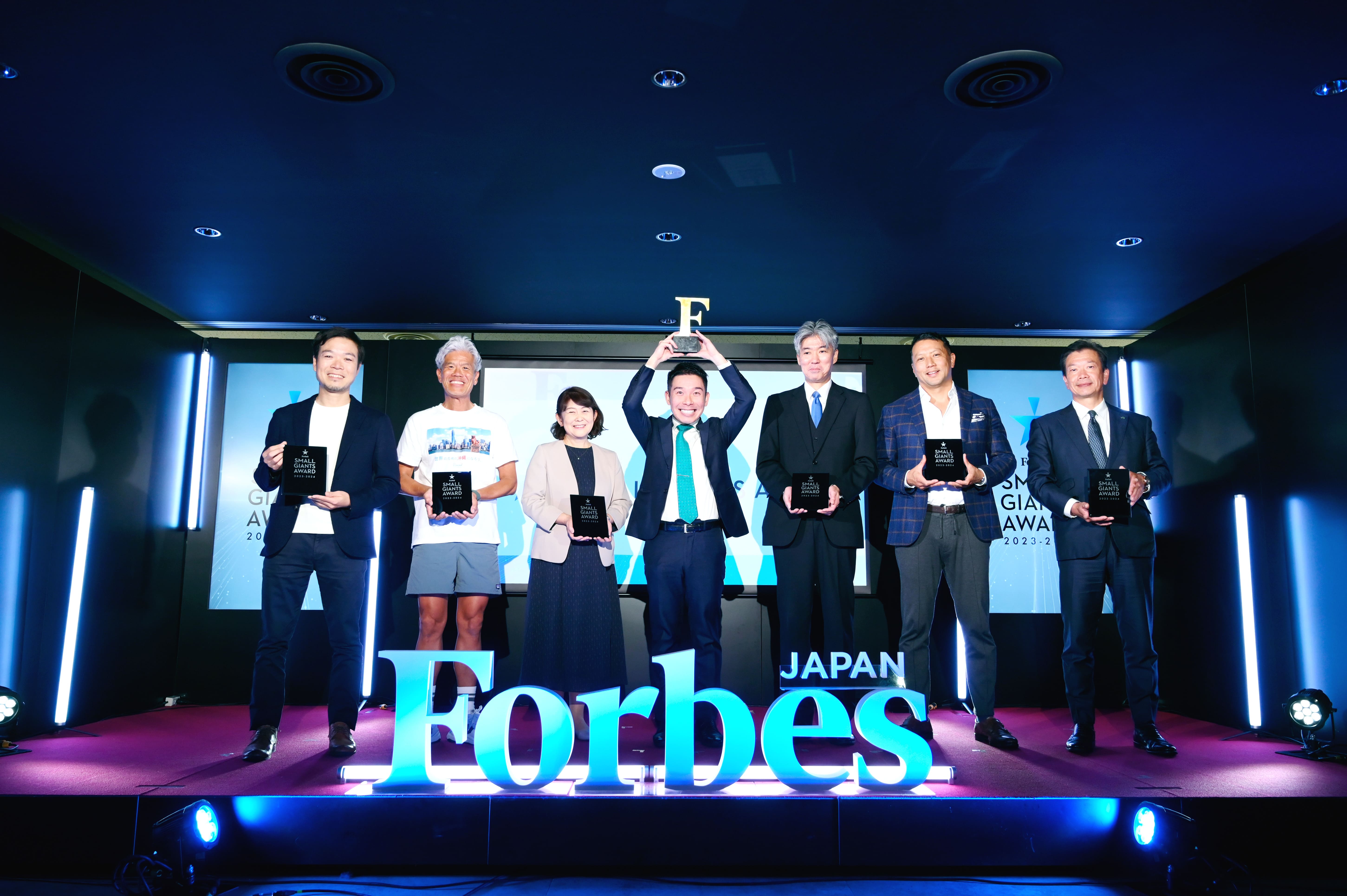 グランプリを受賞しました！～Forbes JAPAN SMALL GIANTS AWARD 2023-2024～